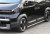 Siderør til Kia PV5 Cargo fra 2025 og frem | Poleret