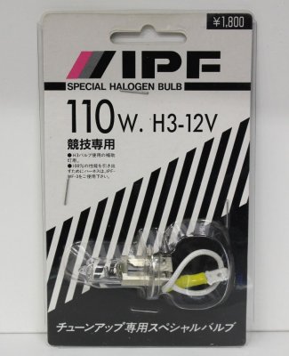 Projektørlampe 12V IPF H3 - 110W