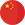 Oprindelse Kina